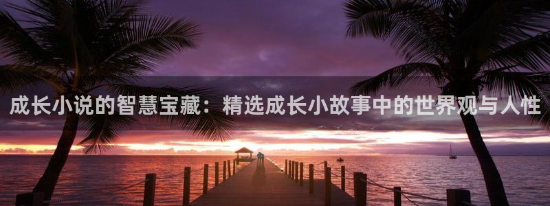 野火久久小说